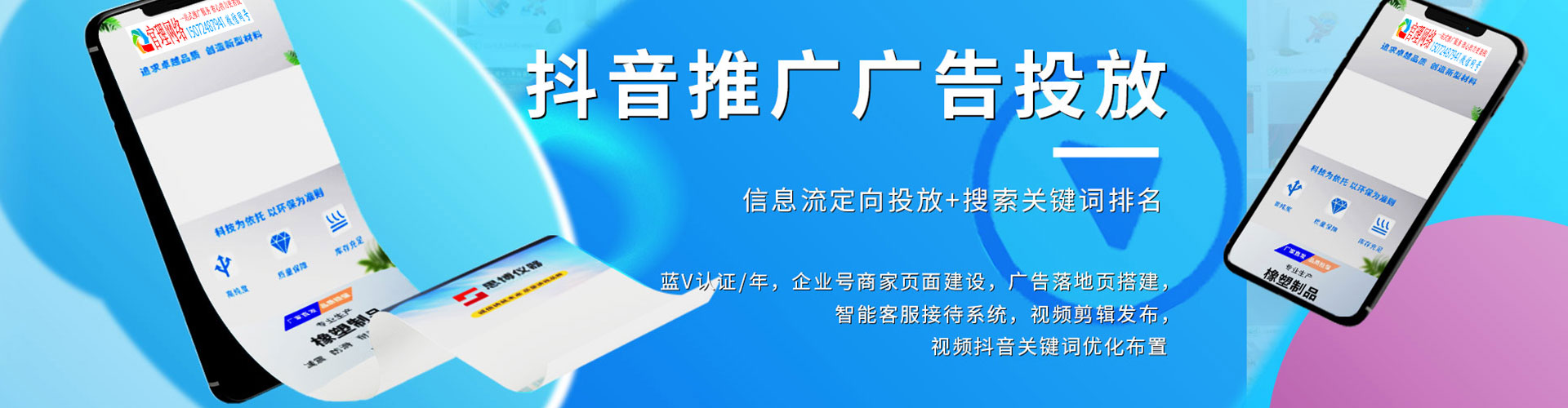沈北新竞价代运营