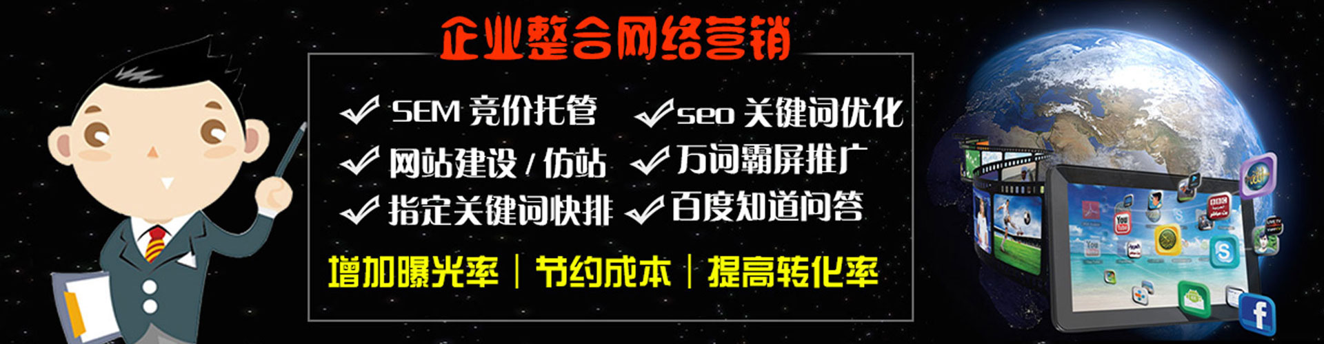 沈北新sem开户